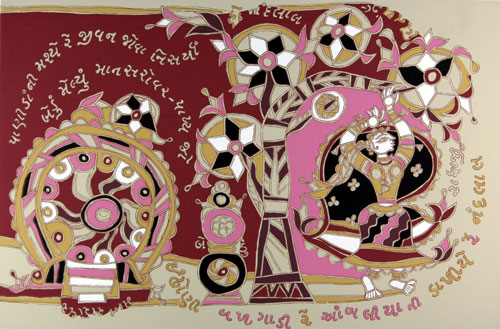 Signed edition prints of madhubani folk art by contemporary Indian Artist Vinay Trivedi.